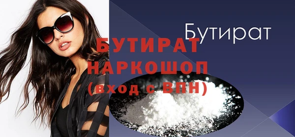 бутират Горно-Алтайск