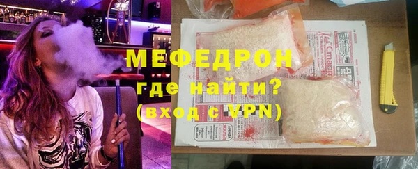 мефедрон мука Горняк