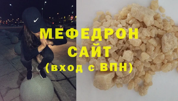 мефедрон мука Горняк