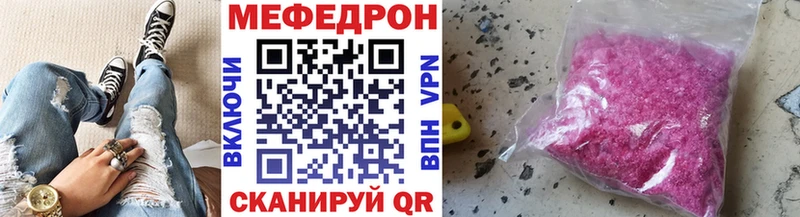 МЯУ-МЯУ 4 MMC  как найти наркотики  Архангельск 